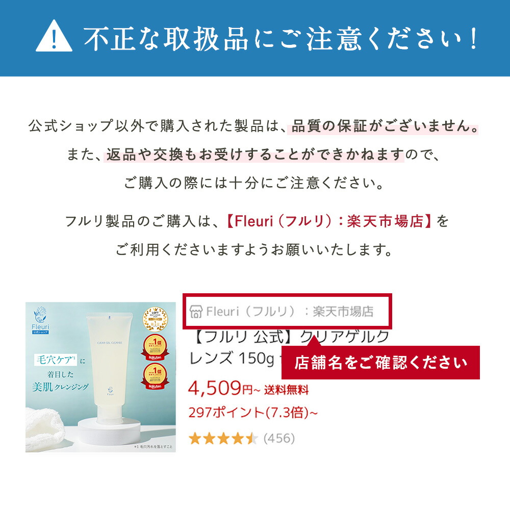 楽天市場】【フルリ 公式】クリアゲルクレンズ150m ミネラルクレイ