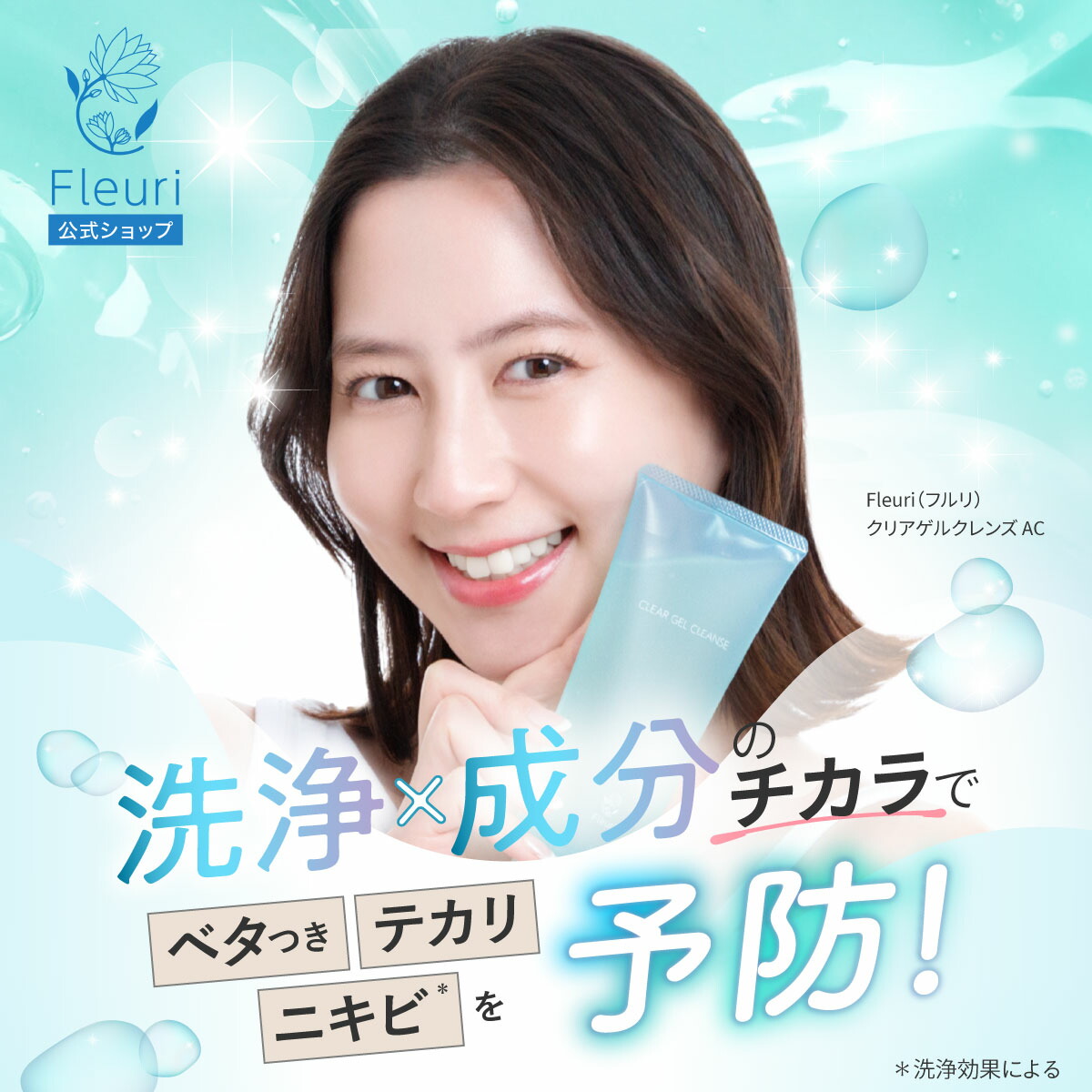 新品☆未使用】フルリ クリアゲルクレンズ 150ml✖️4個 楽天市場