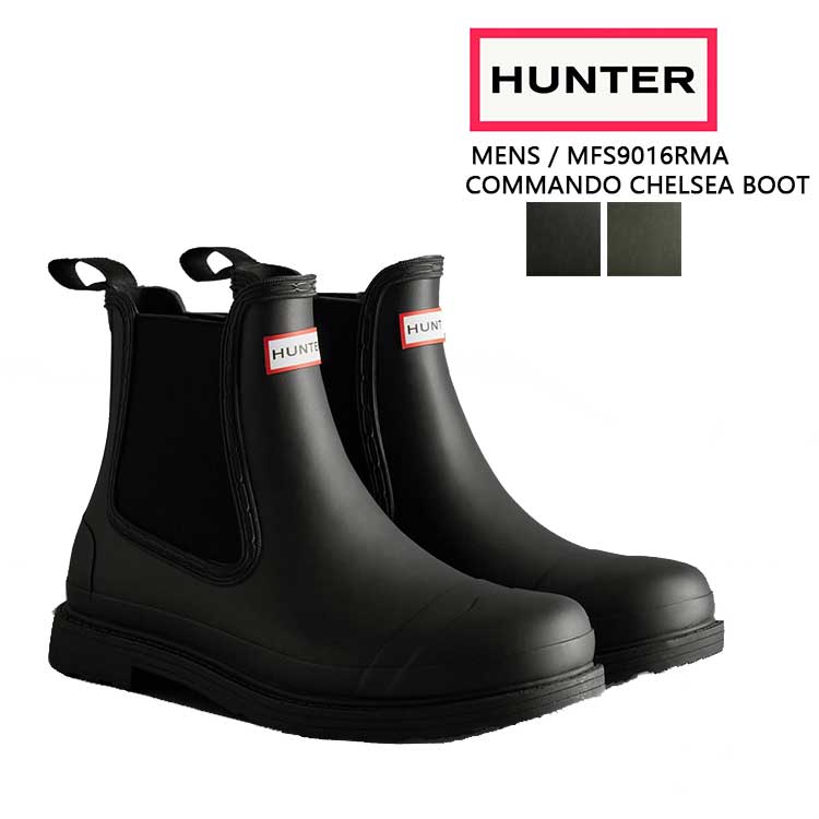 楽天市場】【SALE品交換・返品不可】ハンター レインブーツ コマンド