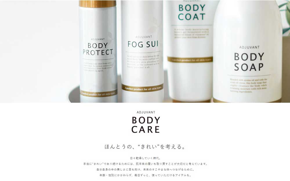 楽天市場】アジュバン ボディケア ボディコート 200g [保湿用