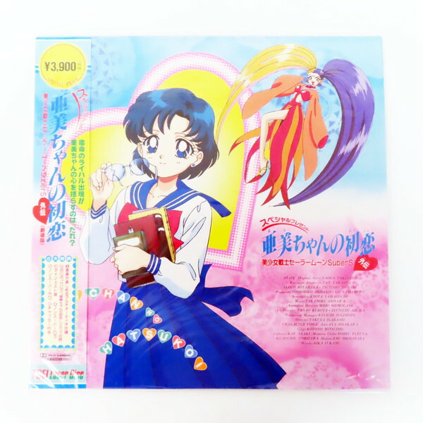 楽天市場】【美品】美少女戦士 セーラームーン Super S スーパーズ