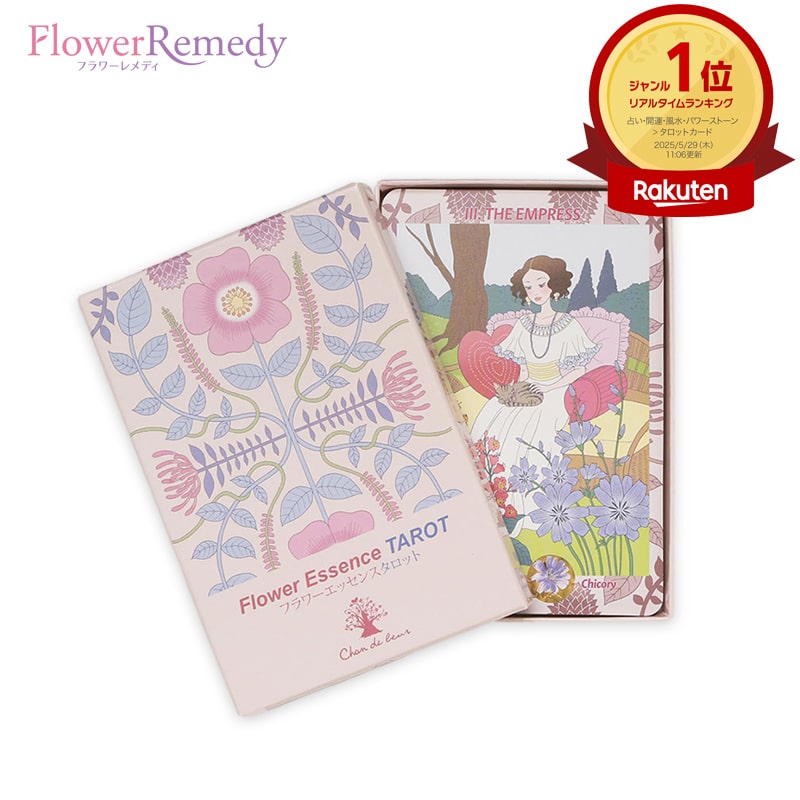 楽天市場】セントーリー《エインズワース》10ml [バッチ