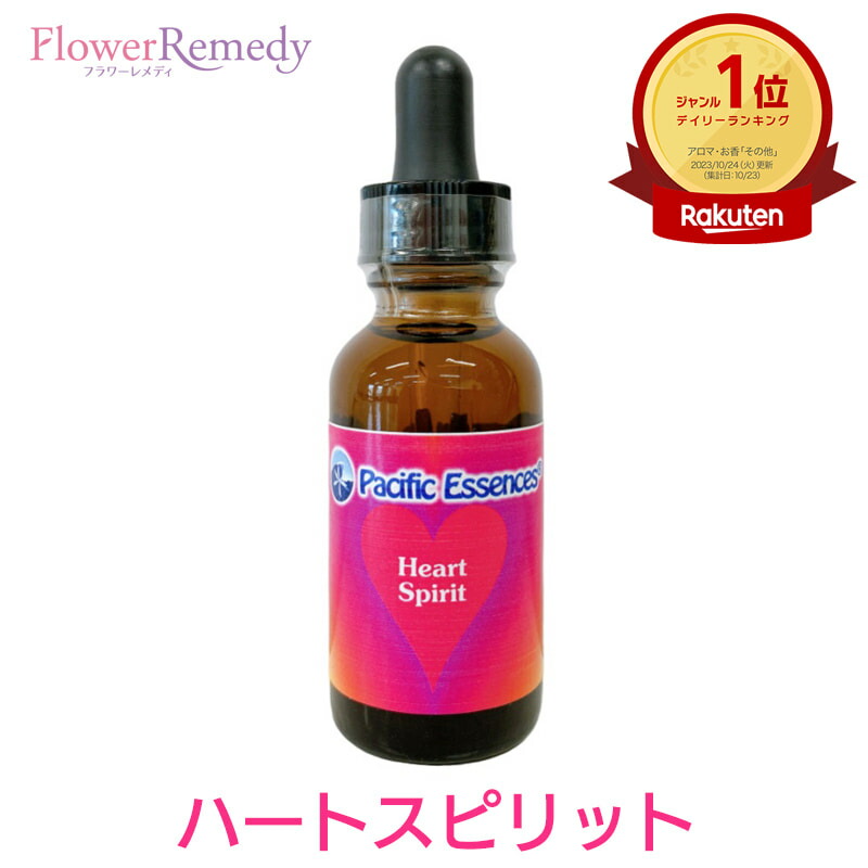 楽天市場】ハートスピリットエッセンス《パシフィックエッセンス》30ml