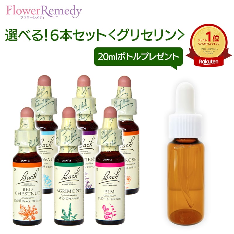 アロマセット バッチフラワーレメディ」の人気商品一覧 | 安い商品を
