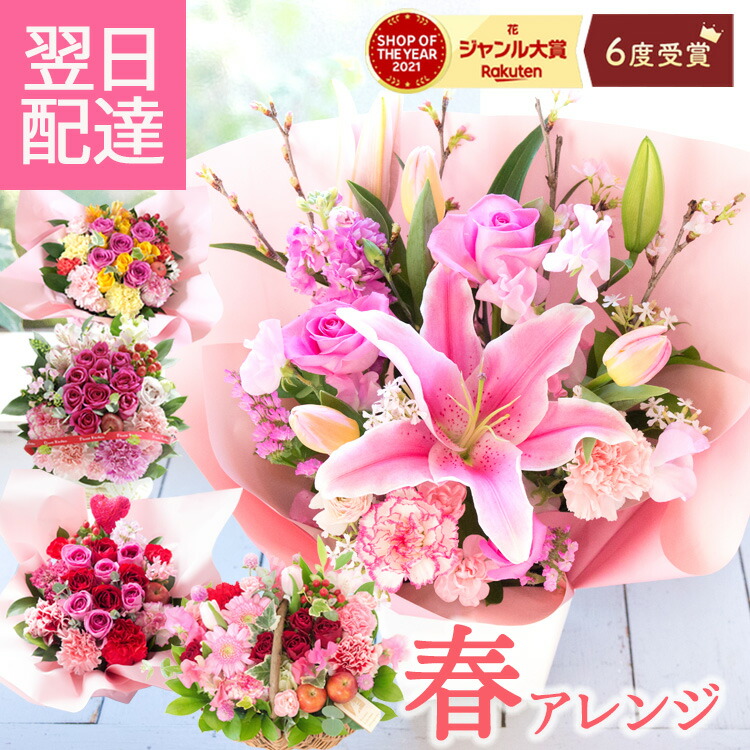 楽天市場】【最短翌日☆14時〆】誕生日 花 ギフト 豪華選べるバラの