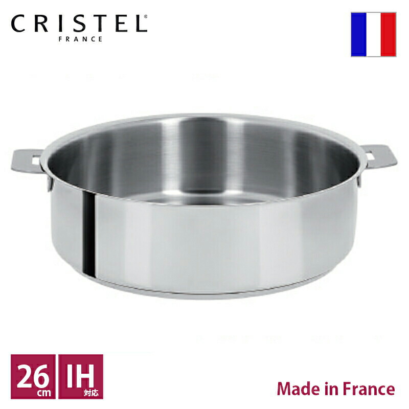 クリステル 浅鍋 26」の人気商品一覧 | 安い商品を通販サイトから探す