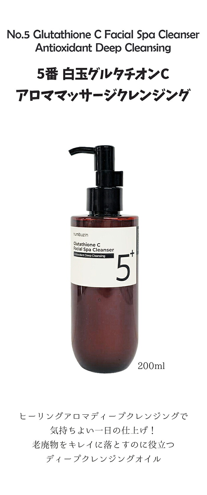 楽天市場】numbuzin ナンバーズイン 5番 白玉グルタチオンCアロマ