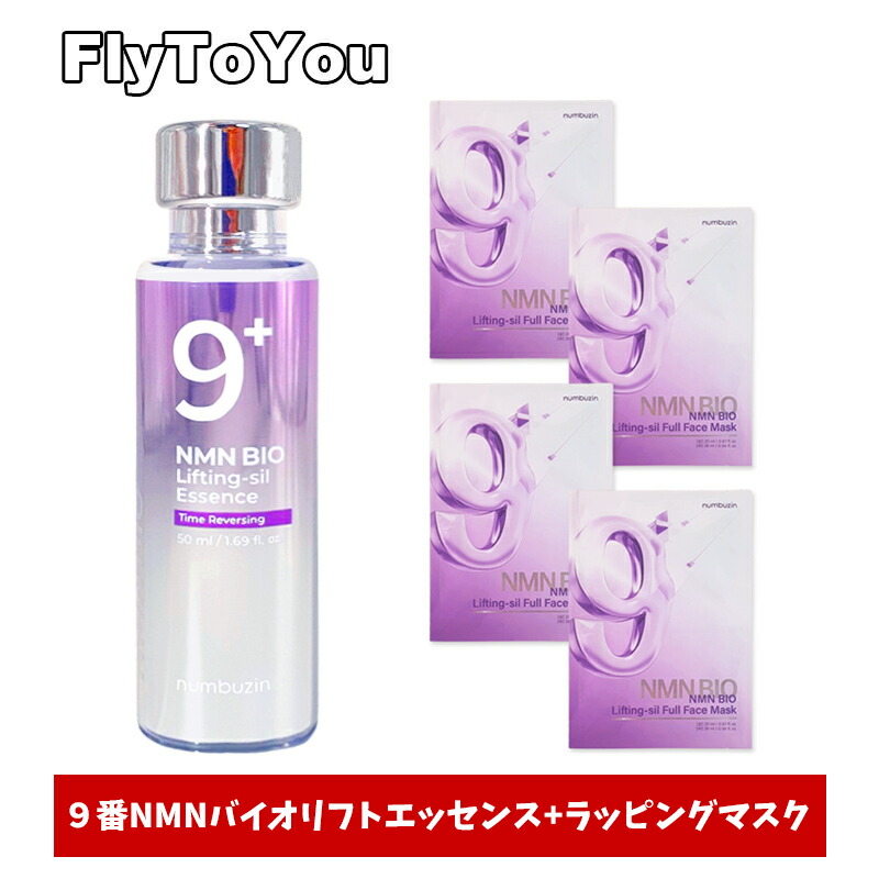 楽天市場】numbuzin ナンバーズイン 9番 NMNバイオリフト濃縮美容液 9