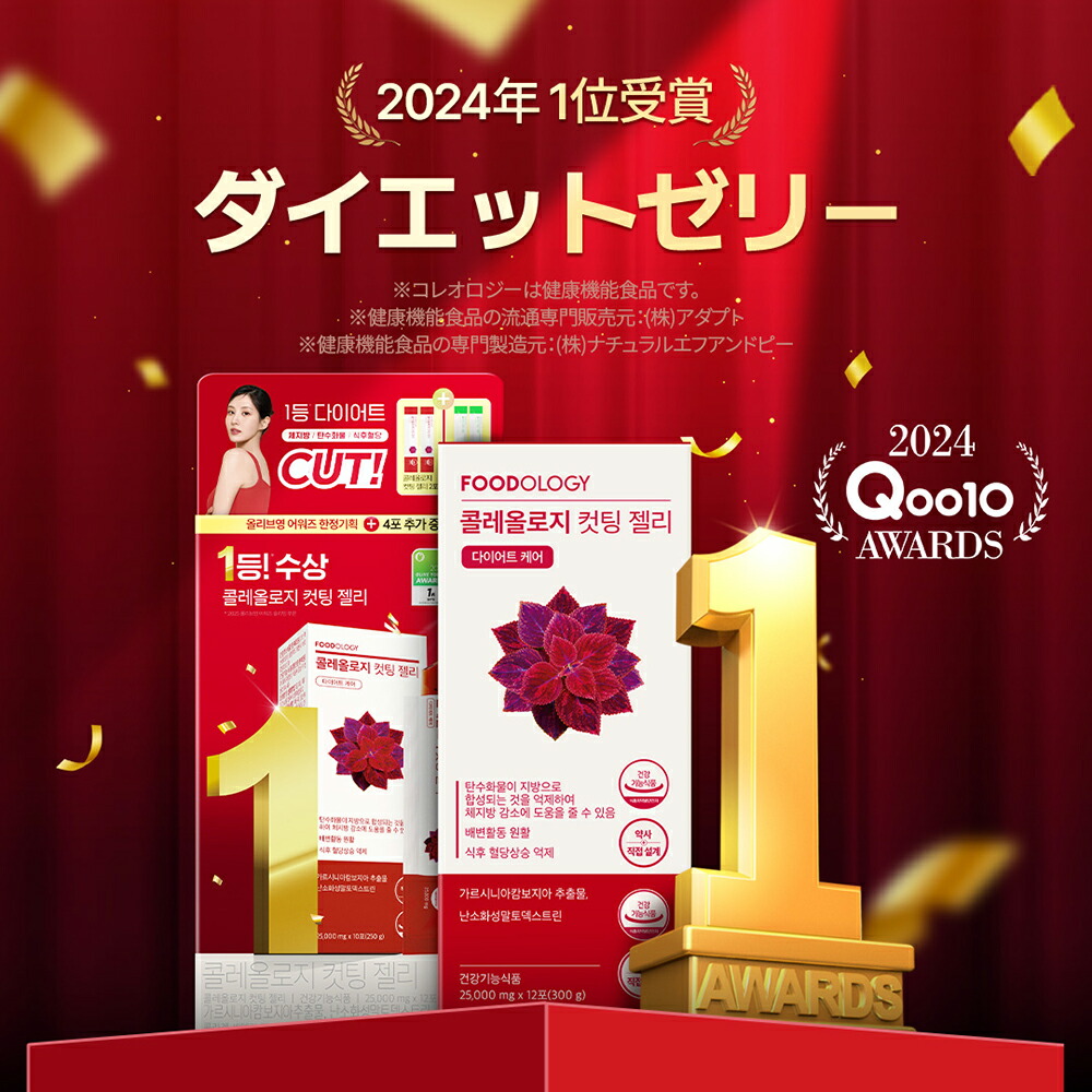 楽天市場】【公式_フードオロジー】[10本入り]コレオロジーカット