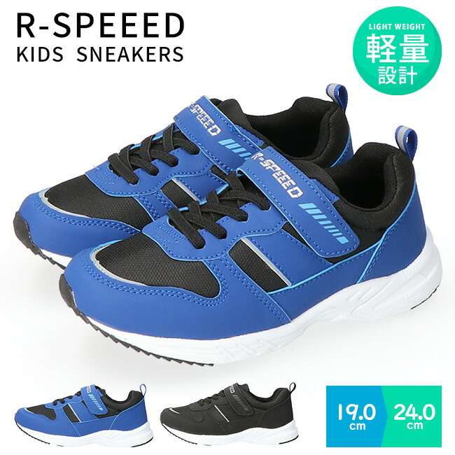 楽天市場】スニーカー キッズ 走りやすい 歩きやすい 軽量 防滑