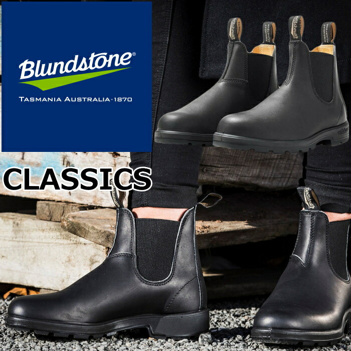 楽天市場】Blundstone BS558 ブランドストーン クラシック CLASSICS