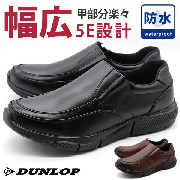 楽天市場】スニーカー メンズ 靴 スリッポン 幅広 5E ワイズ ゆったり