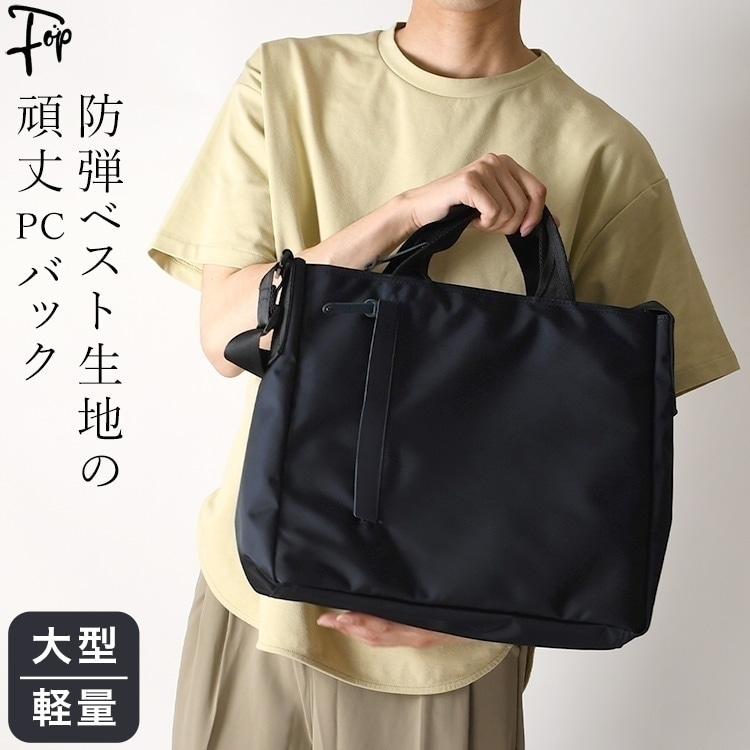 楽天市場】日本製 軽量 ナイロン PCバッグ ビジネスバッグ メンズ