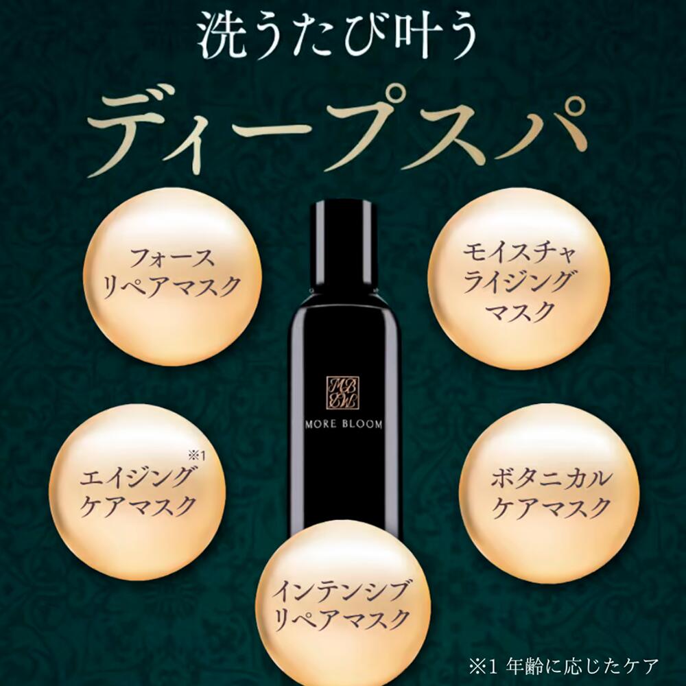 楽天市場】特価セール中！MORE BLOOM カラーシャンプー ブラウン