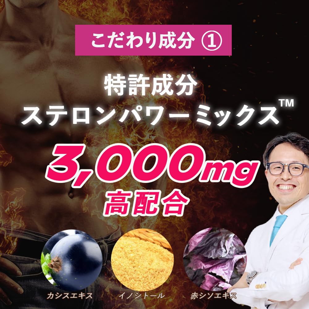 楽天市場】【公式】ペプチア 3.0 ステロンパワー 現役専門医開発監修