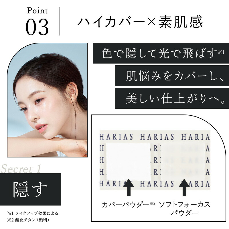 楽天市場】HARIAS ハリアス 公式 レフィル まとめ買い | ハリアス