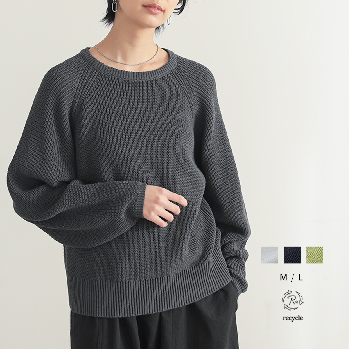 楽天市場】あぜ編み ラグランニット レディース トップス ニット