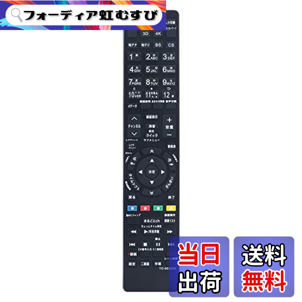 楽天市場】REGZA 32A1S（リモコン｜アクセサリー・部品）：TV