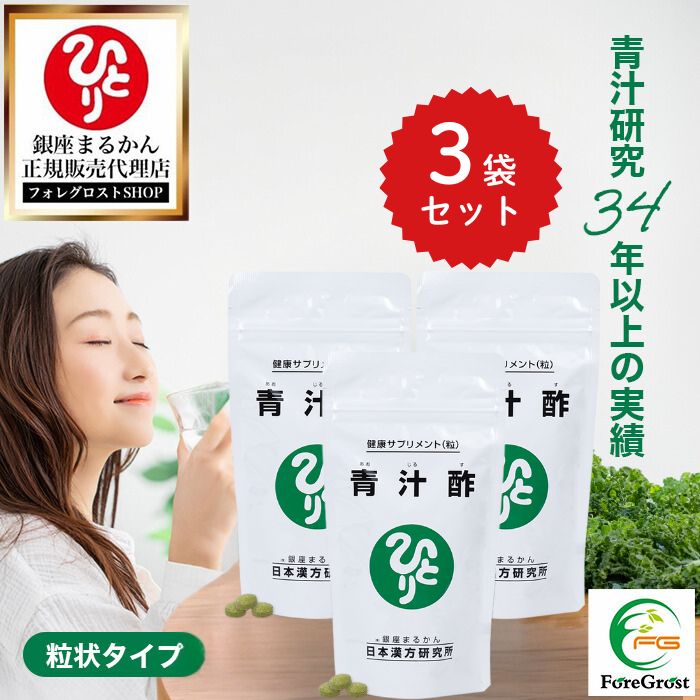 楽天市場】まるかん 青汁酢の通販