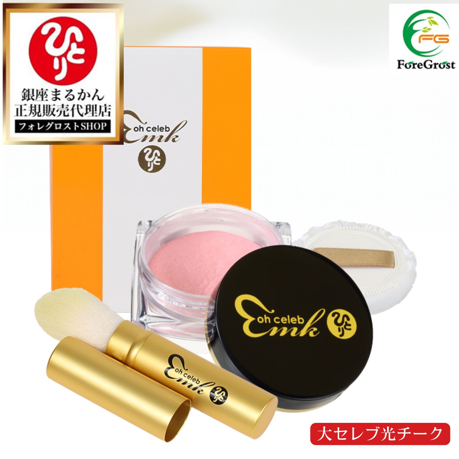 楽天市場】大セレブ チークの通販