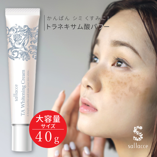 楽天市場】［肝斑 かんぱん しみ シミ くすみ 美白］トラネキサム酸