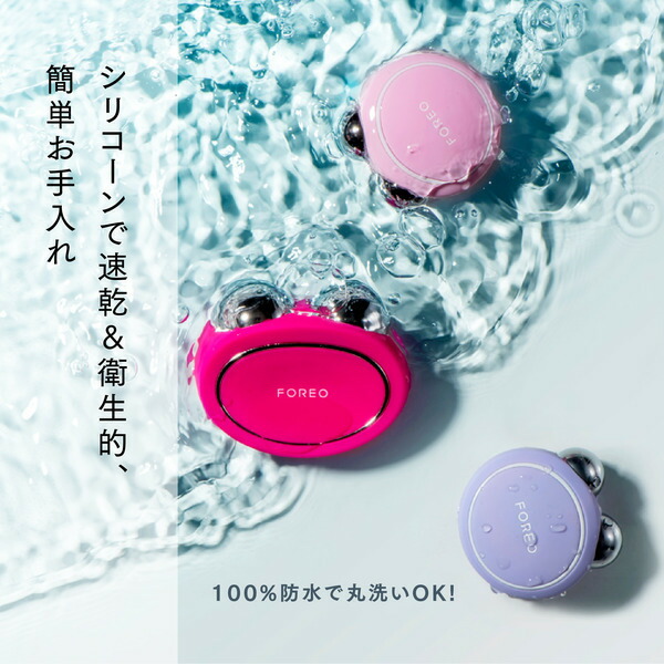 楽天市場】【50% OFF 】BEAR mini ベア 美顔器 FOREO 正規品
