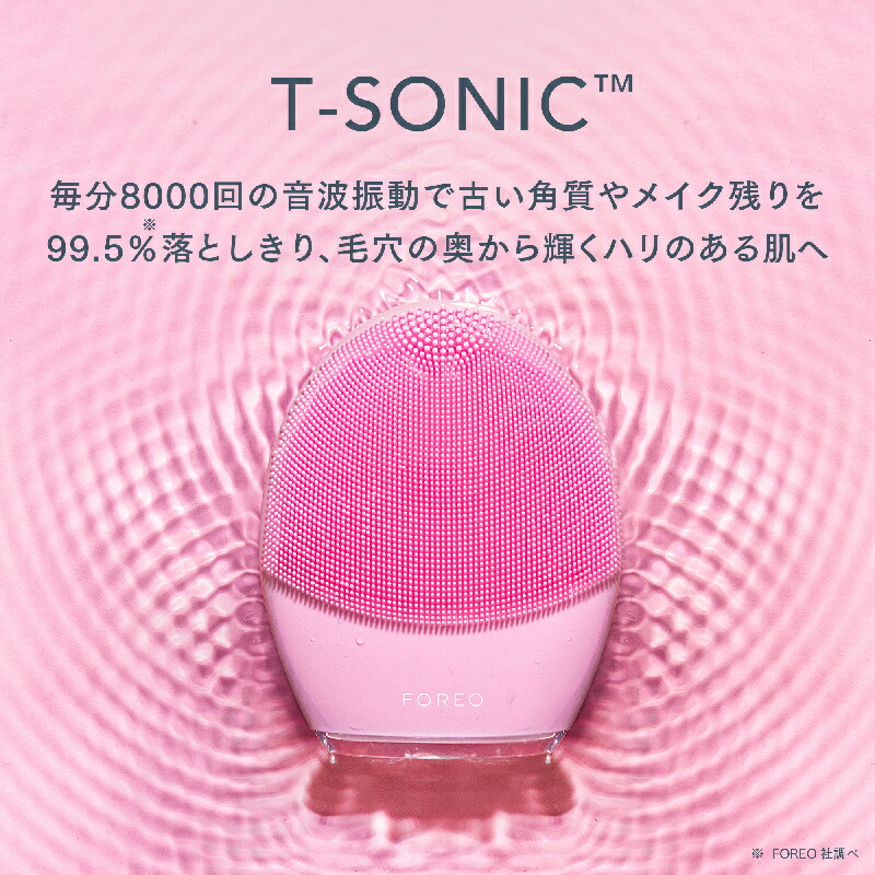 楽天市場】美顔器 LUNA 3 フォレオ 電動 洗顔ブラシ FOREO LUNA 3 ルナ