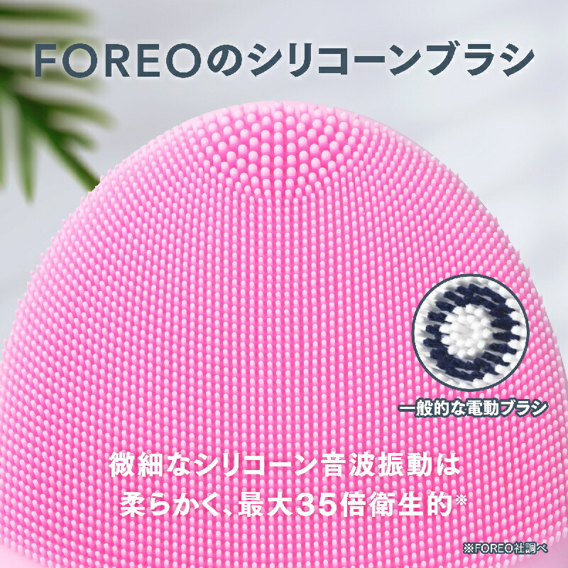 楽天市場】美顔器 LUNA 3 フォレオ 電動 洗顔ブラシ FOREO LUNA 3 ルナ