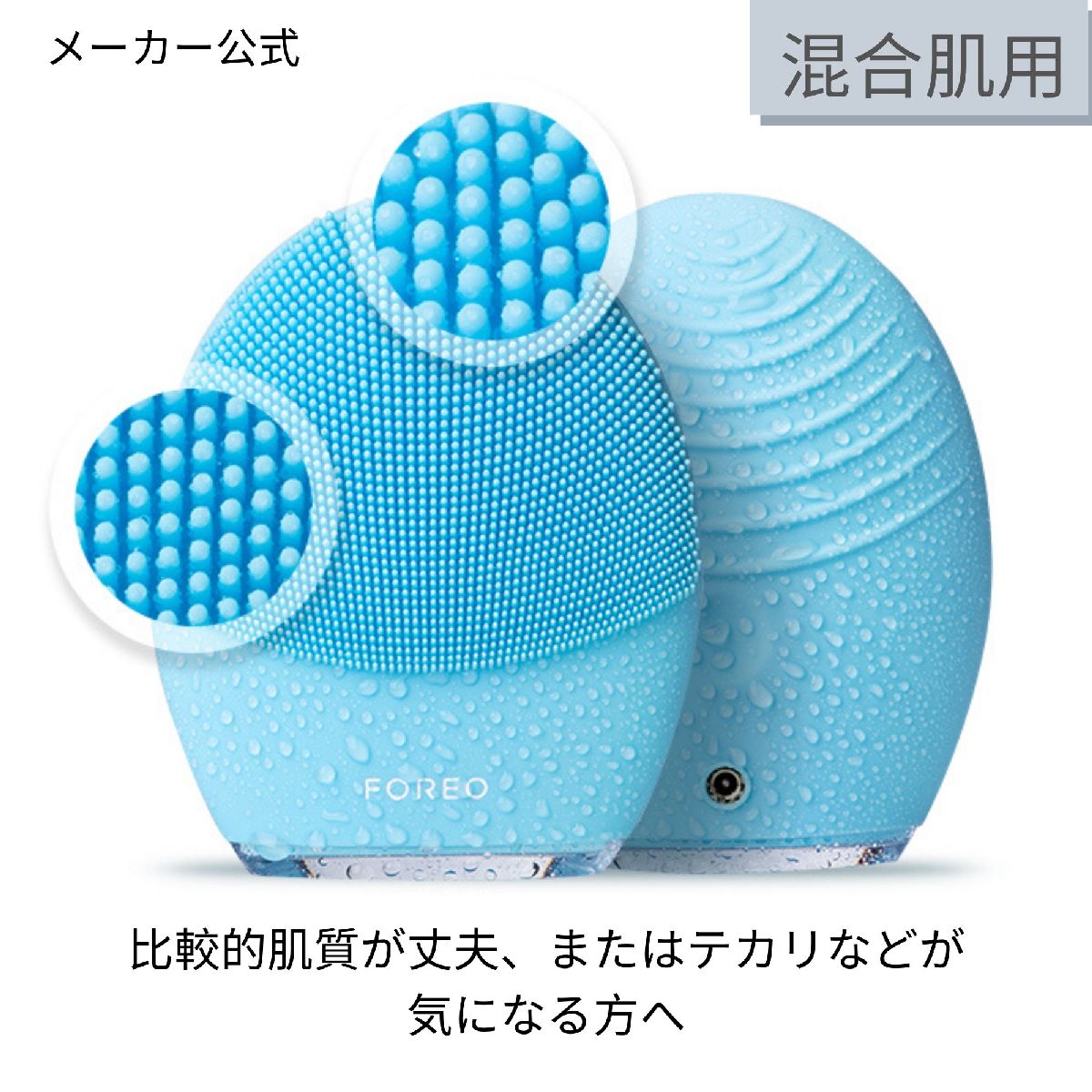 楽天市場】美顔器 LUNA 3 フォレオ 電動 洗顔ブラシ FOREO LUNA 3 ルナ