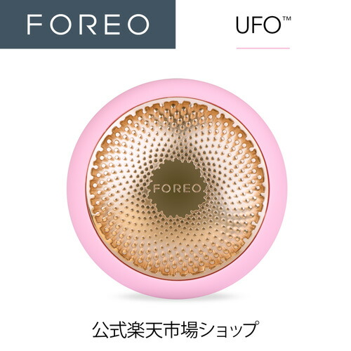 楽天市場】【70％ オフ 】UFO 2 パールピンク 時短スマートマスク