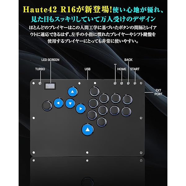楽天市場】【送料無料】Haute42 アケコン レバーレス コントローラー