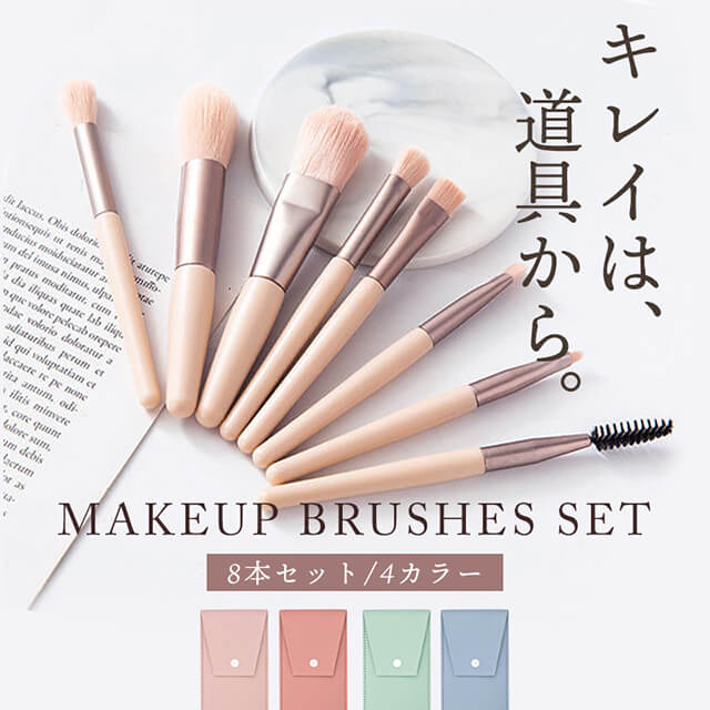 楽天市場】メイクブラシ 8本セット 極上 毛量 極細 韓国 可愛い