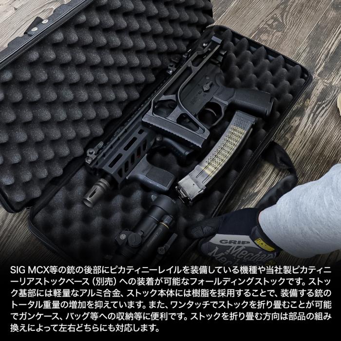 ライラクス フォールディングレイルストック NEO folding-rail-stock-neo-