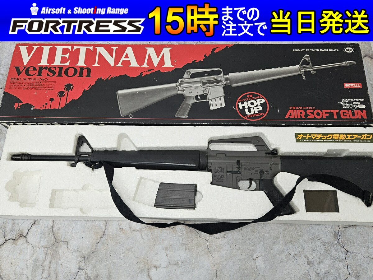 楽天市場】m16a1 マルイ 電動の通販