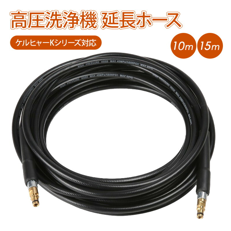 楽天市場】ケルヒャー k2 ホースの通販