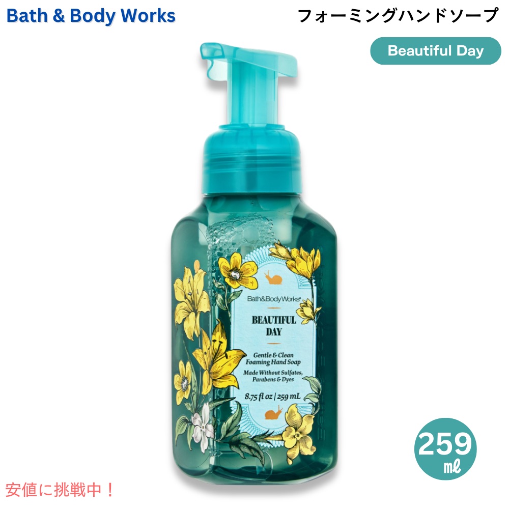 楽天市場】Bath & Body Works バス&ボディワークス フォーミングハンド