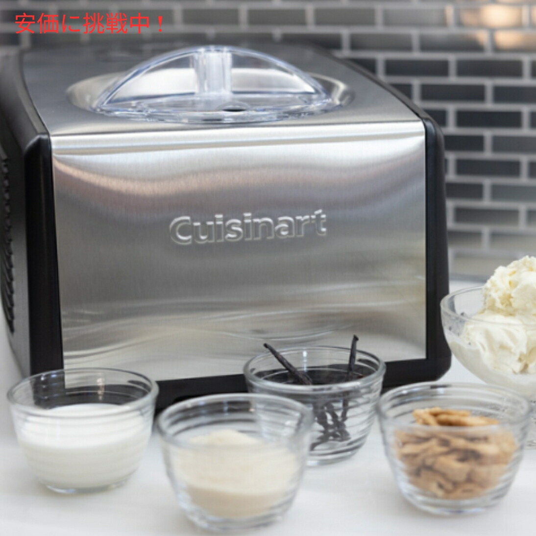 楽天市場】クイジナート Cuisinart ICE-100 アイスクリームと