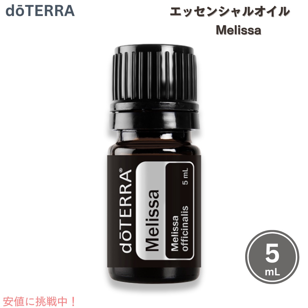ドテラ 5ml」の人気商品一覧 | 安い商品を通販サイトから探す - 価格.com