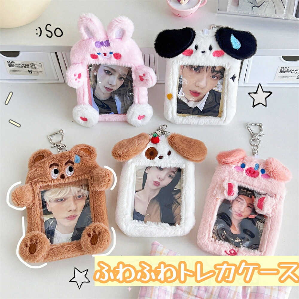 楽天市場】【キーホルダー付き 】トレカケース 韓国 kpop アイドル