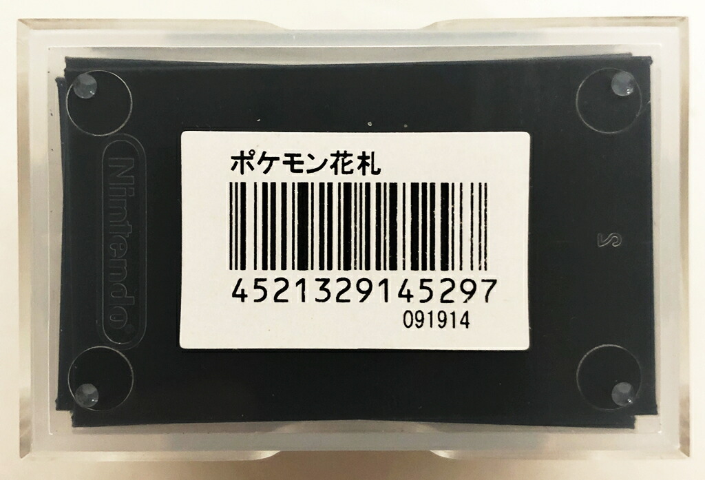 楽天市場】【開封品】ポケモン 花札 現状品 【中古】【ぬいぐるみ