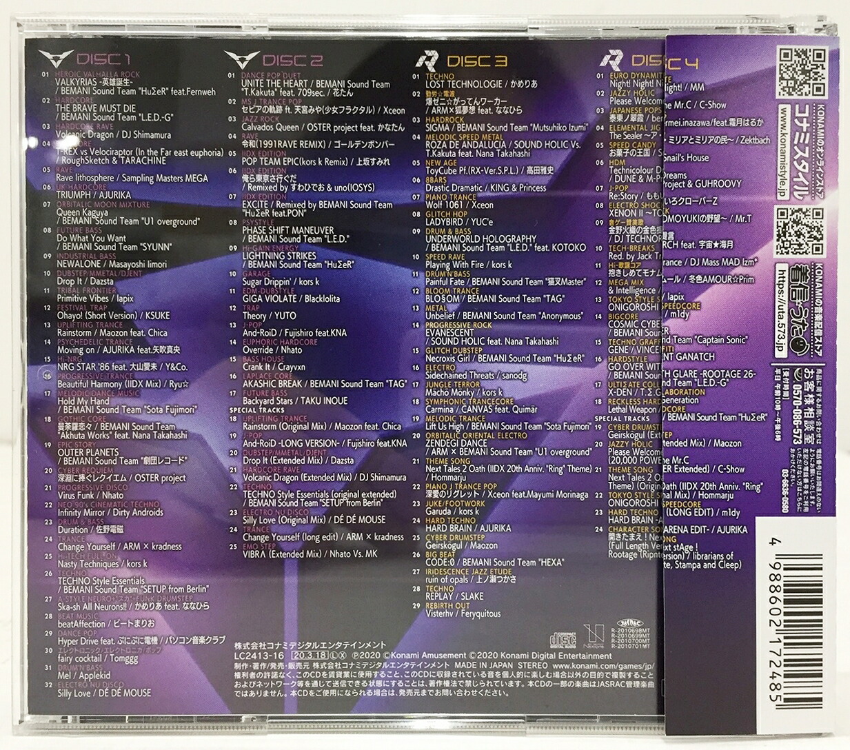 楽天市場】beatmania IIDX 27 HEROIC VERSE Original Soundtrack