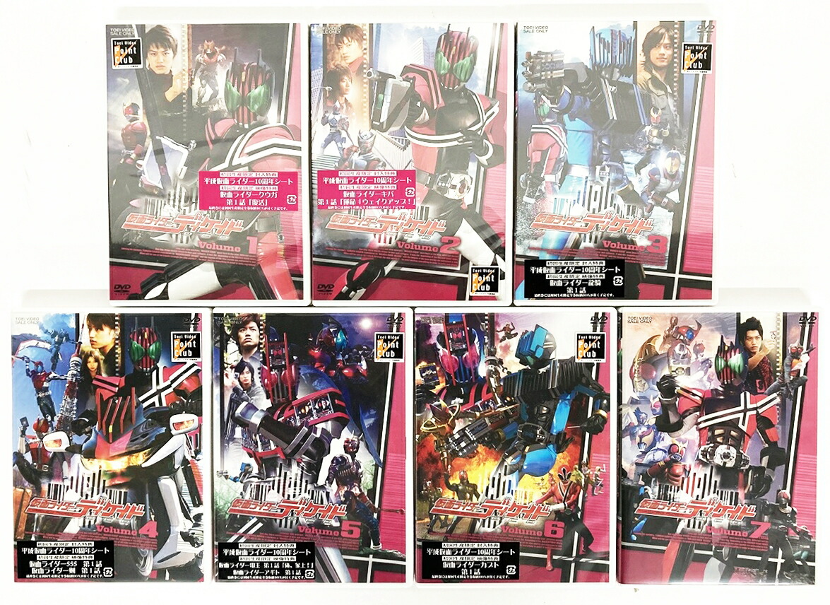 楽天市場】仮面ライダーディケイド DVD 初回限定版 全7巻セット【中古
