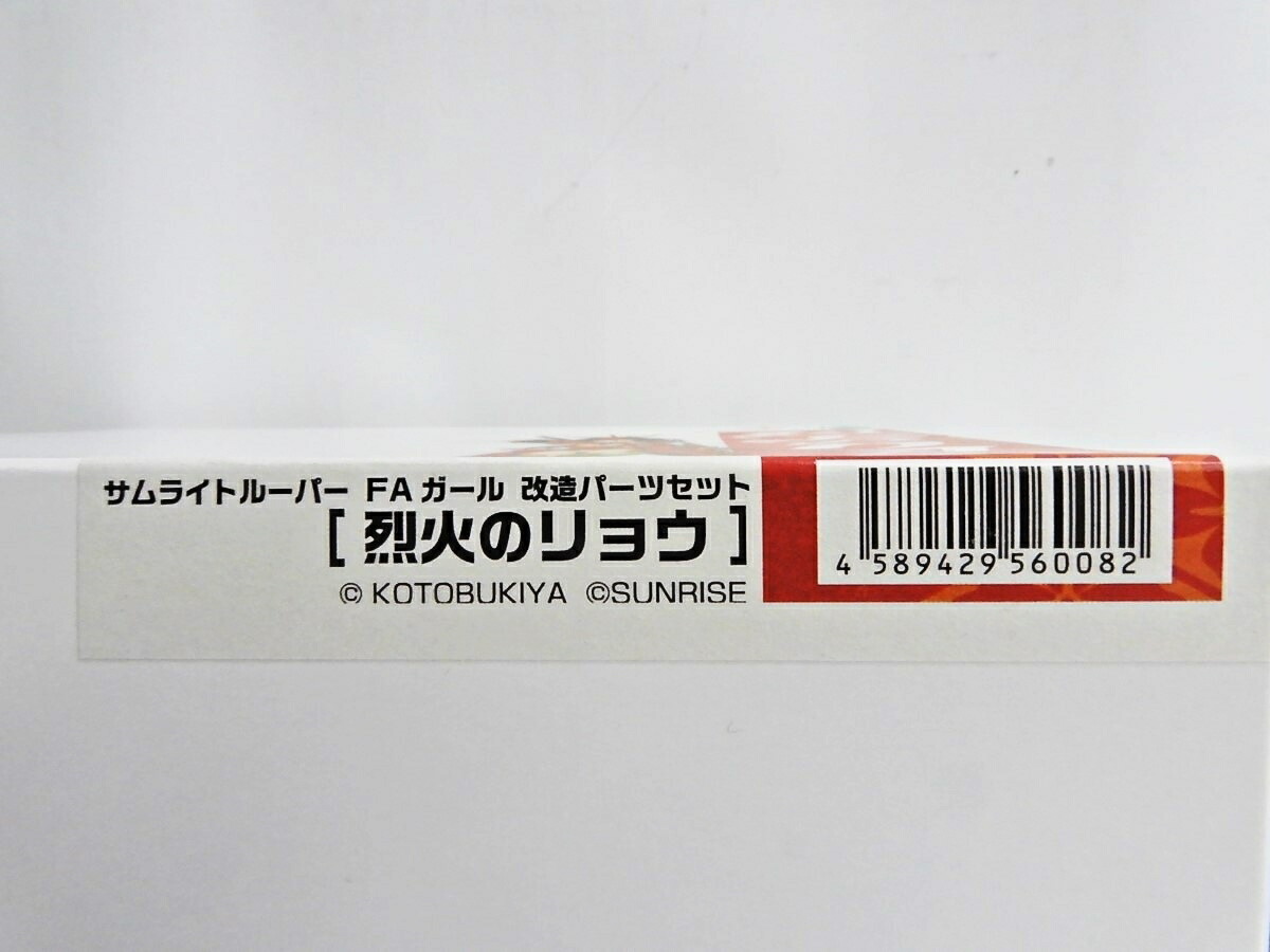 楽天市場】KOTOBUKIYA/コトブキヤ/壽屋 サムライトルーパー FA・ガール