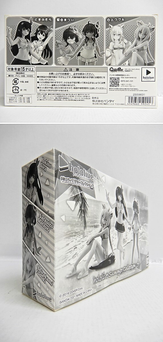 楽天市場】BANDAI/バンダイ #ホロライブサマーコレクション Vol.1 とき