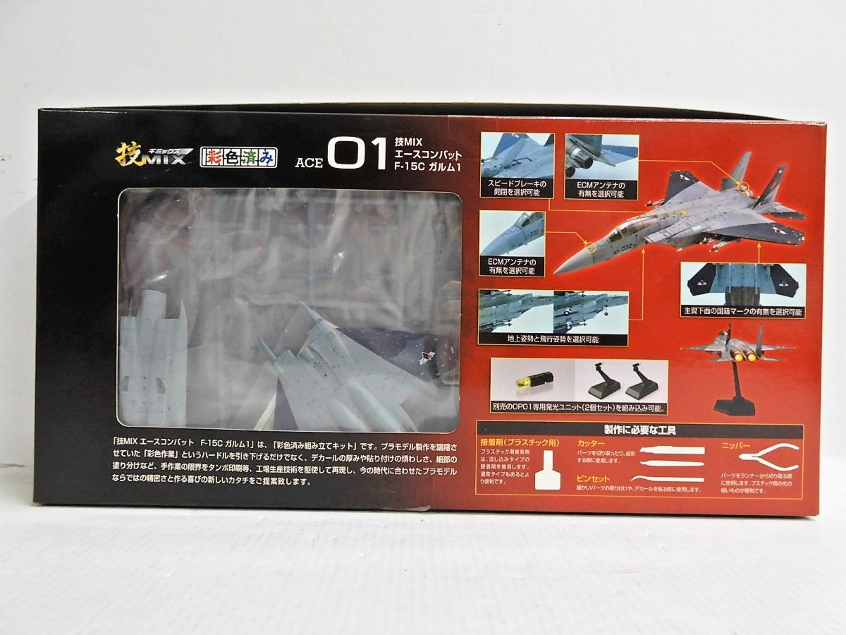 楽天市場】TOMYTEC/トミーテック 1/144 エースコンバット F-15C ガルム