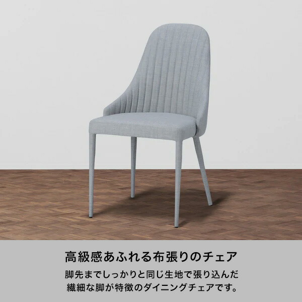 楽天市場】Francfranc フランフラン リネア チェア ライトグレー