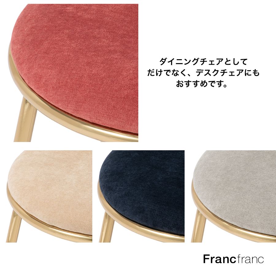 楽天市場】Francfranc フランフラン フェリシテ チェア 2 グレー