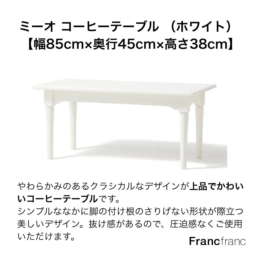 楽天市場】Francfranc フランフラン ミーオ ナイトテーブル TVボード