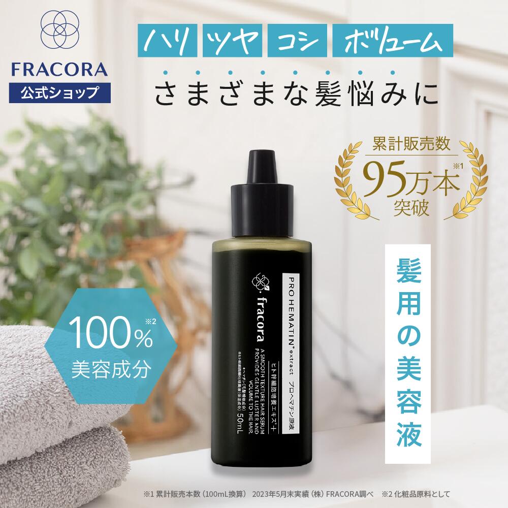 楽天市場】フラコラ プロヘマチン原液の通販