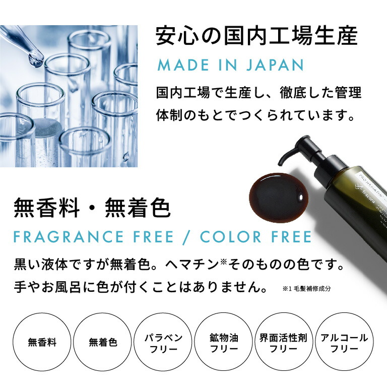 楽天市場】ヘマチン 原液 【フラコラ公式】 プロヘマチン原液 ヒト